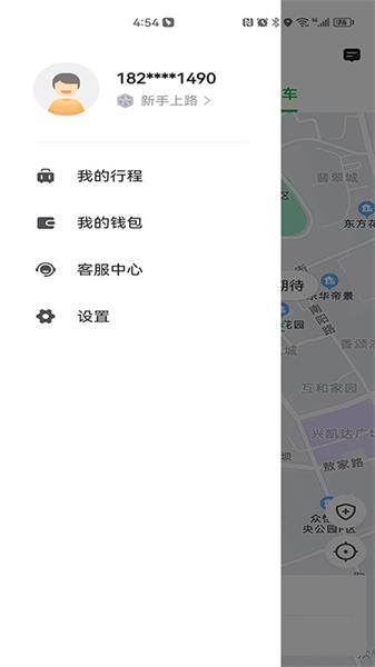 易通出行极速版官网下载  v5.50.0图1