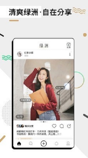 绿洲官方网站下载安装app  v1.6.8图1