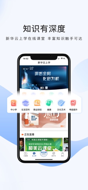 新华网app下载  v1.0.0图2