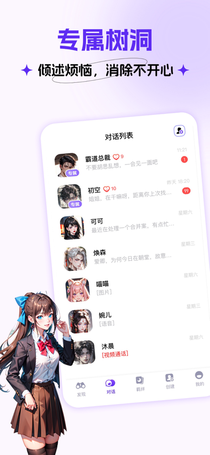 CosLove安卓版  v1.0.4图2