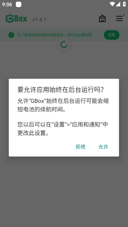 gbox官方源  v1.4.0图2