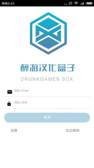 醉游助手官网下载苹果  v1.0.0.8图3