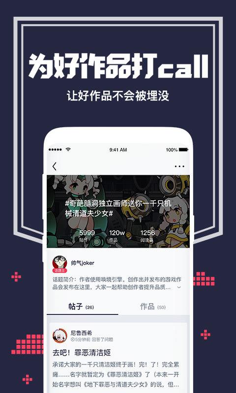 唤境官网火影  v0.8.4图1