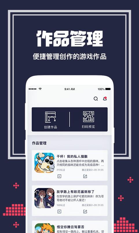 唤境2024最新版下载  v0.8.4图2