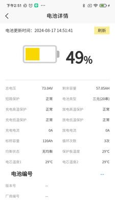 金箭智行app下载最新版本安装苹果12  v1.0.0图1