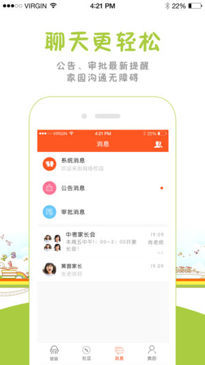 云网人人通  v1.8.5图4