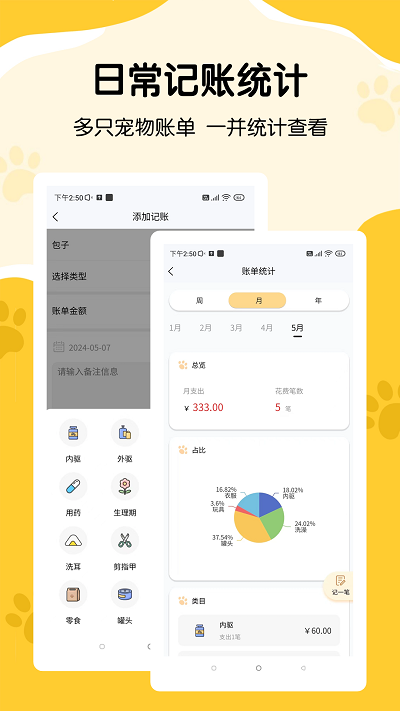 养宠记手机版下载安装最新版本  v1.0.4图1