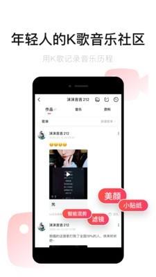 唱吧一键修音免费版下载安装苹果  v10.7.4图1