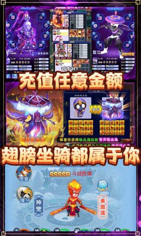 梦幻大圣归来手机版官网下载  v1.0.0图1