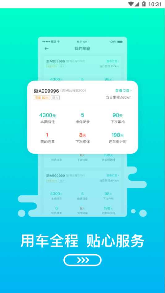 浙江绿色慧联统一社会信用  v1.0.0图2