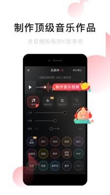 唱吧一键修音免费版下载安装苹果