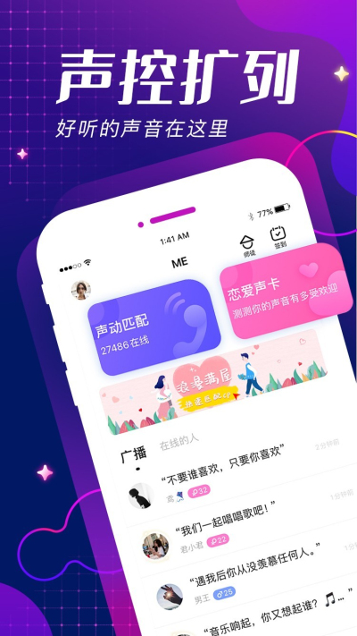 me语音2021  v6.5.3图2