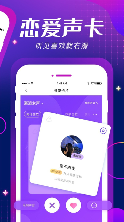 me语音老版本2022  v6.5.3图3