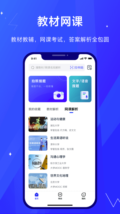 考途app下载老版本  v1.0.0图2