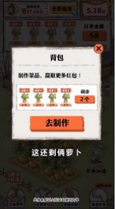 桃园人家安卓版  v1.0.2图1