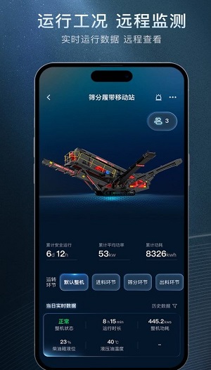 星云物联网平台官网下载app