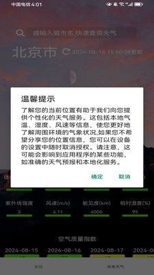 欣诚生活免费版下载官网安装  v1.0.0图3