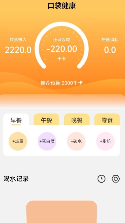 口袋来电手机版  v2.1.5图1