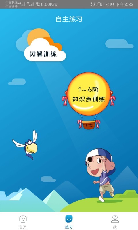 神墨学堂软件  v1.3.4图2