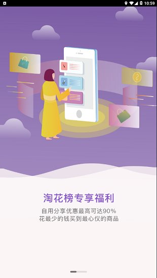 快乐柚子安卓版下载  v1.1.3图3