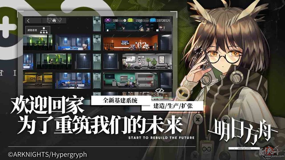 明日方舟b服官网下载地址  v0.7.28图2