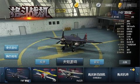 格斗战机下载安装中文版  v0.0.1图2