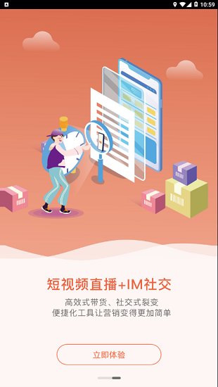 快乐柚子直播平台下载安装  v1.1.3图1