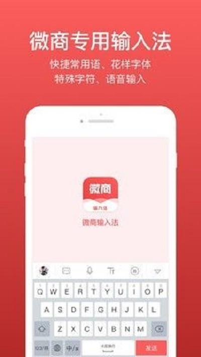 微脉输入法APP下载  v2.5.13图1