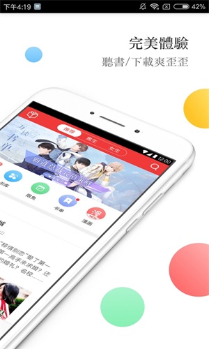 春华小说免费下载  v3.0.15图1