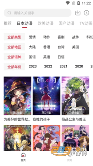 璃米漫画免费版  v1.0.4图3