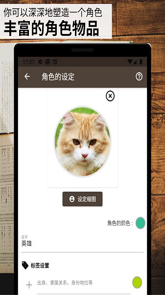 故事织机app  v6.41.2图2