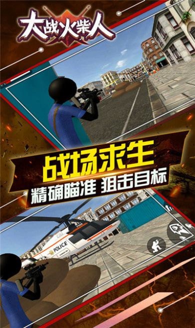 大战火柴人破解版  v1.1.568图1