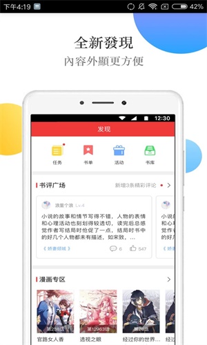 春华小说安卓版下载  v3.0.15图2