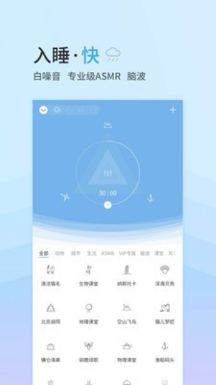 小睡眠下载音频免费  v4.2.5图3