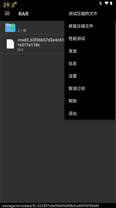 winrar电脑版下载  v7.7.0图3