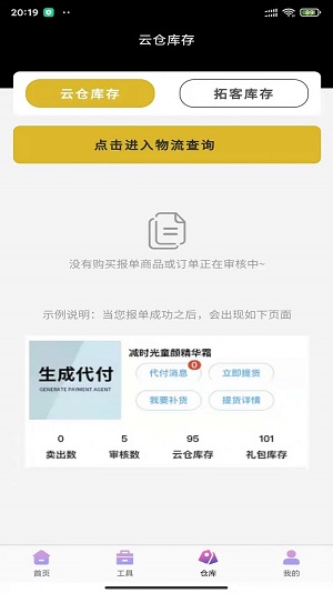 美造美学免费版下载安装  v1.0.0图3