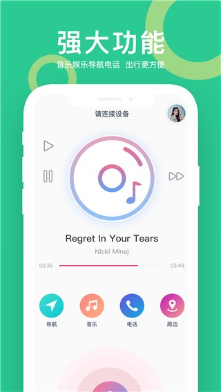 小云助手智能音箱手机版  v4.0.23050421图2