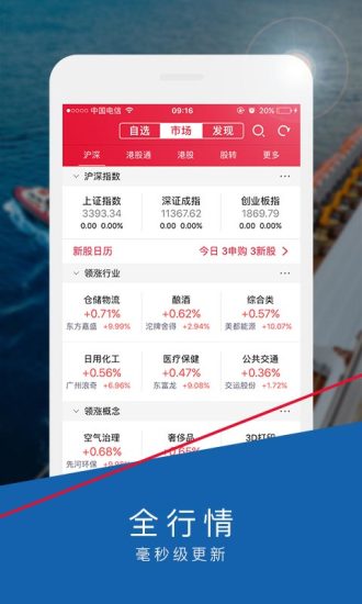 国海金探号  v7.3.2.0图2