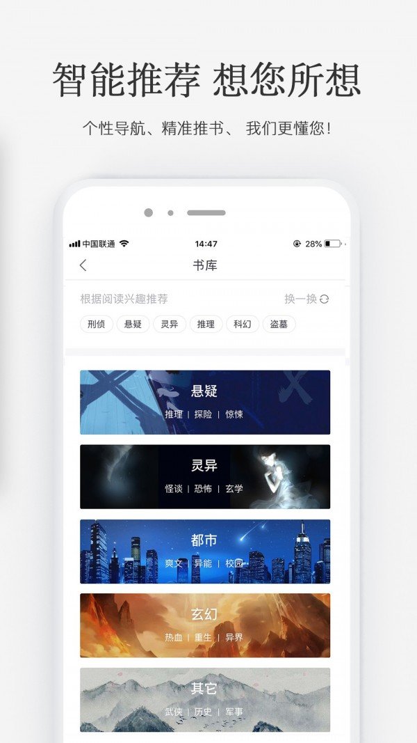 火星小说安卓版下载安装苹果app  v2.4.4图4