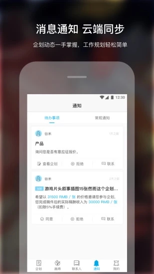 米画师最新版本下载苹果  v4.5.0图3