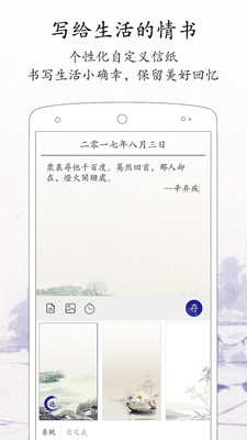 每日记最新版app  v1.8.2图2