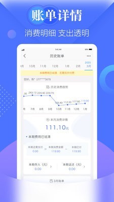 天翼生活官方网站登录  v7.0.7图2