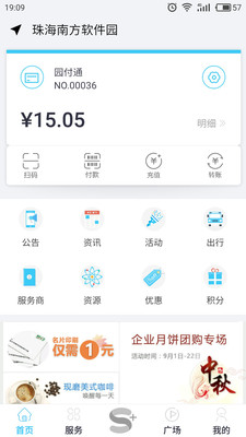 园圈  v4.5.2图1