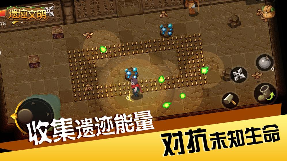 遗迹文明破解版下载中文最新版  v1.0.0图4