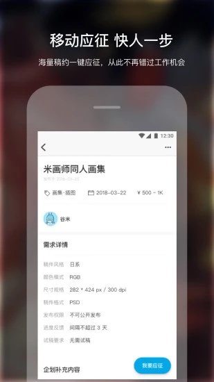 米画师最新版本下载苹果  v4.5.0图2