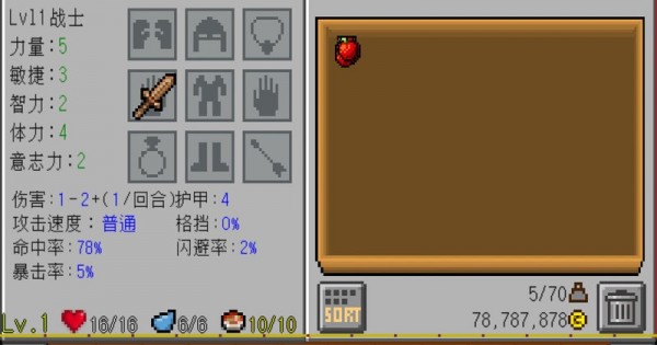 地牢传奇汉化修改版  v1.2.5图2