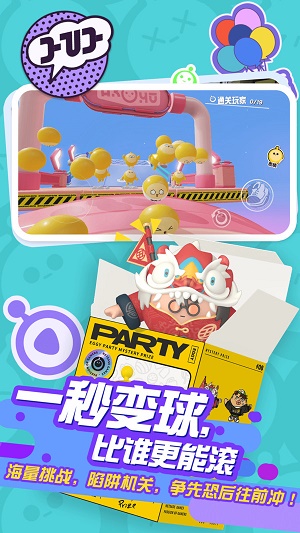 蛋仔派对租号平台下载租号玩家极速版  v1.0.4图3