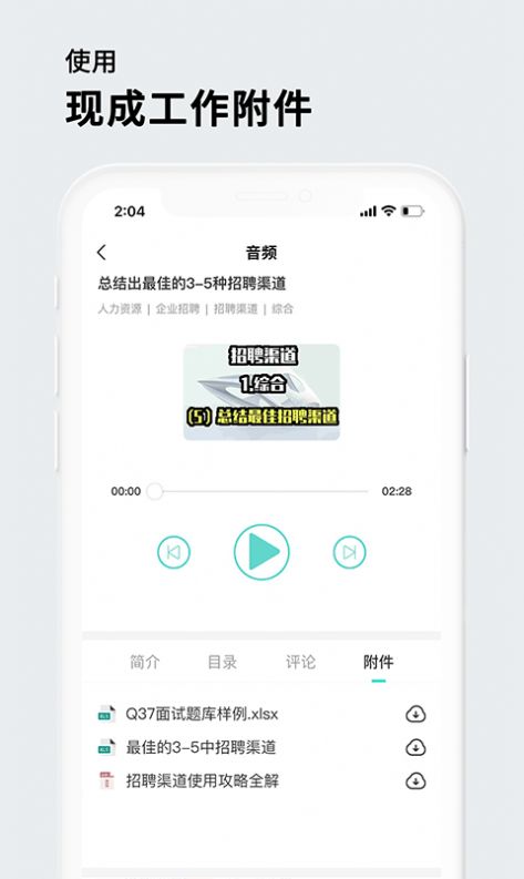 茅生学堂免费观看  v1.0图3