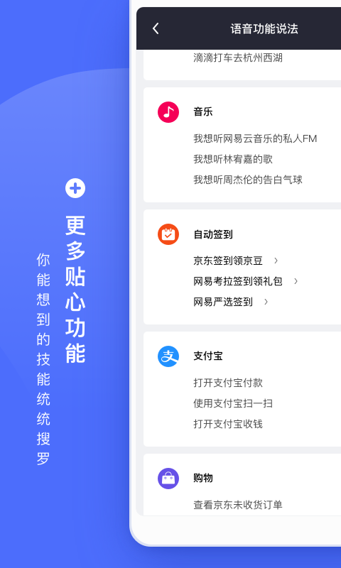 发条语音助手  v1.0.1120图1