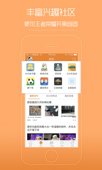 大兴大兴  v3.0.1图2